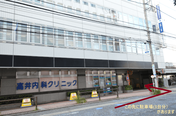 お車でお越しの方。ビルの裏に3台分の駐車場がありますので、そちらをご利用下さい。
